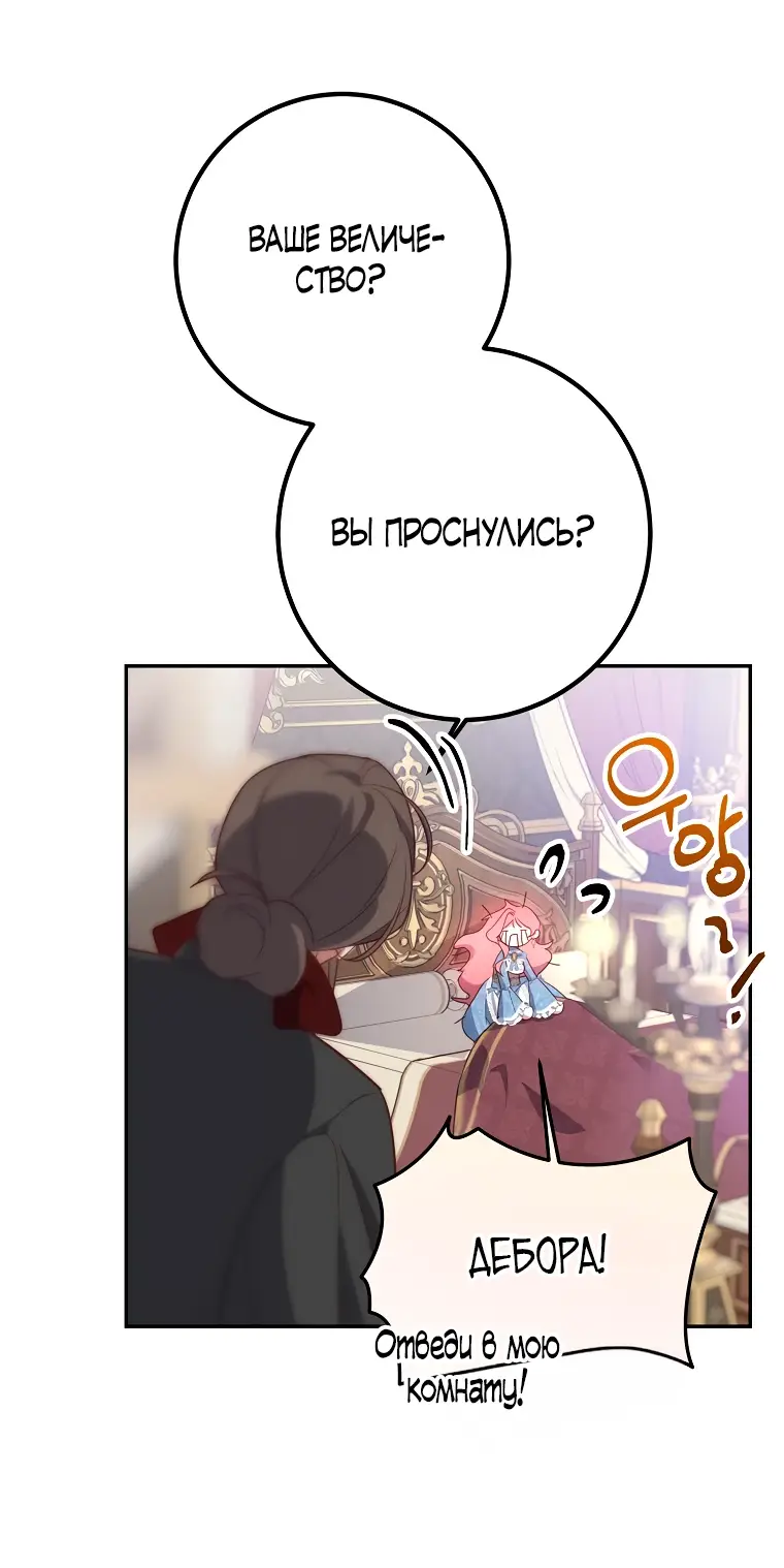 Страница 57 главы 9 манги Следуя зову сердца / As the Heart Leads