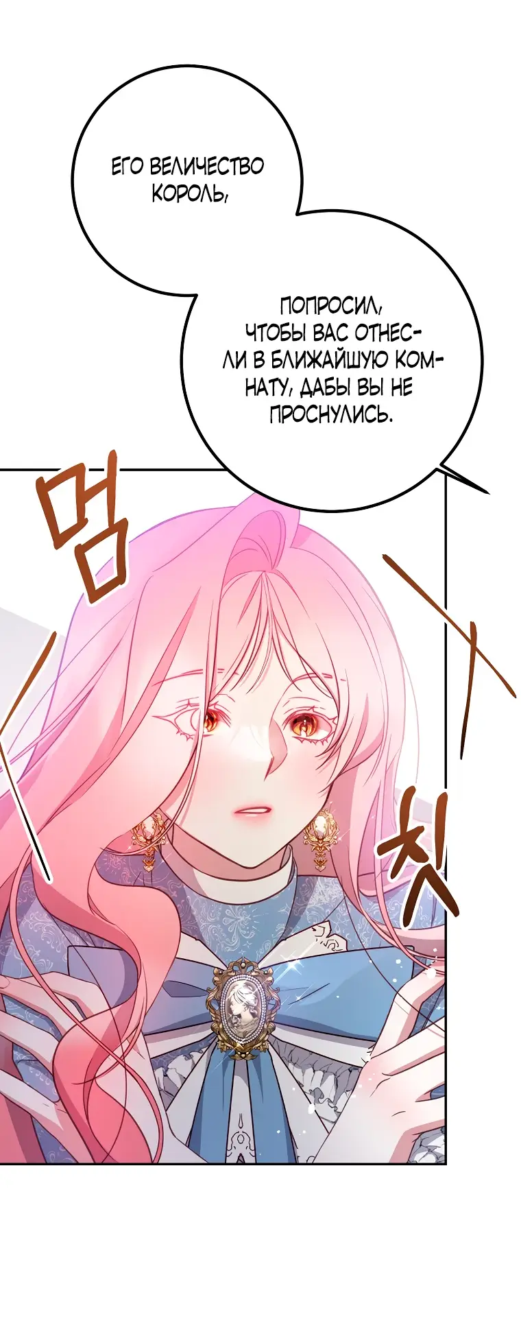 Страница 59 главы 9 манги Следуя зову сердца / As the Heart Leads