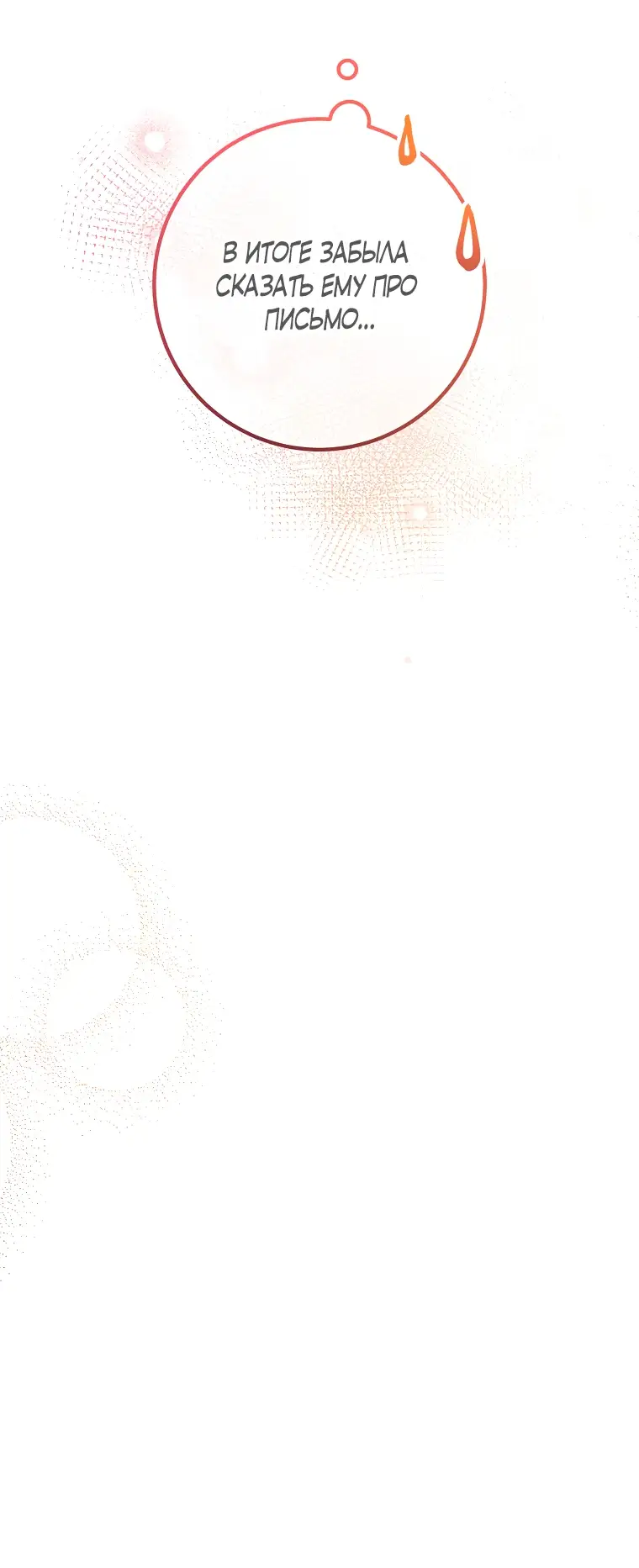 Страница 63 главы 9 манги Следуя зову сердца / As the Heart Leads