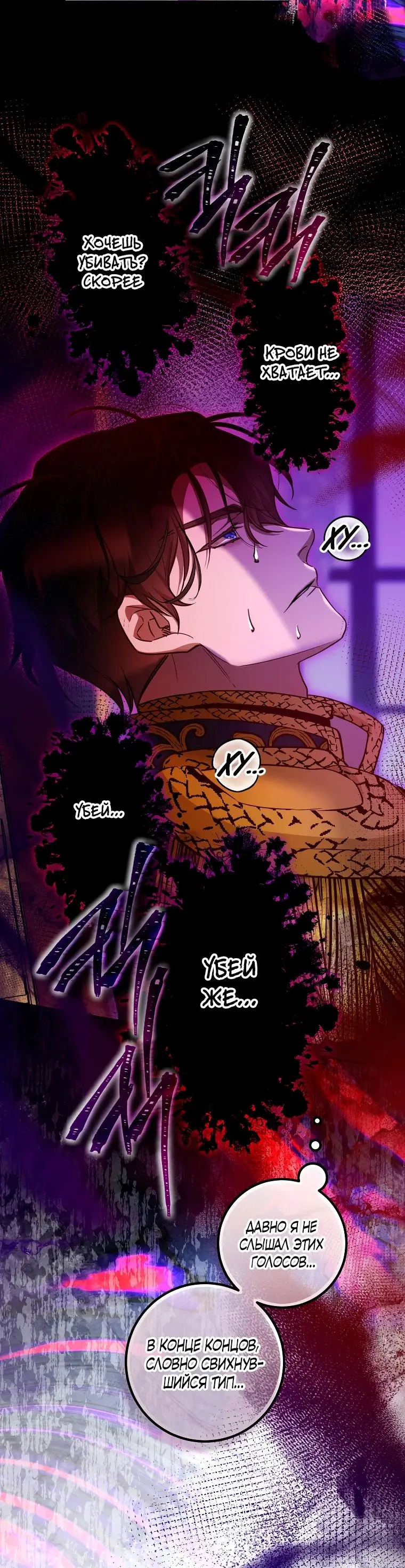 Страница 12 главы 35 манги Следуя зову сердца / As the Heart Leads