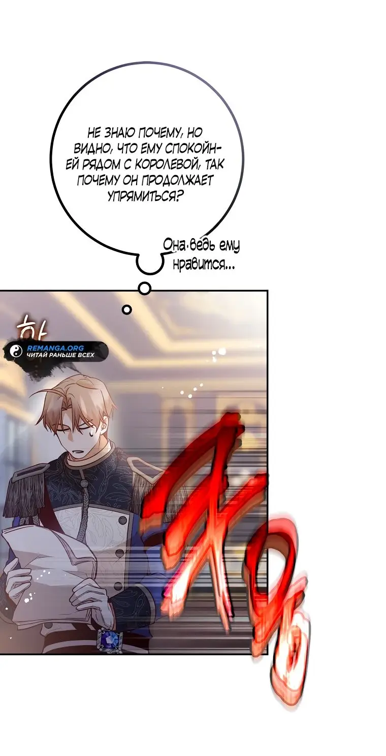 Страница 14 главы 35 манги Следуя зову сердца / As the Heart Leads