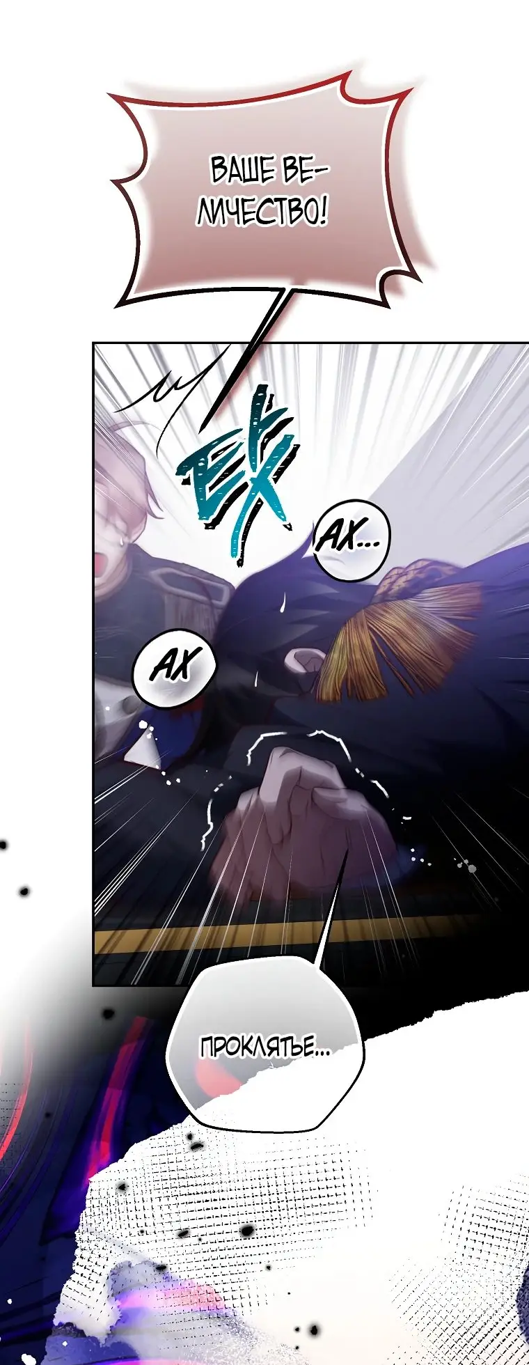 Страница 15 главы 35 манги Следуя зову сердца / As the Heart Leads