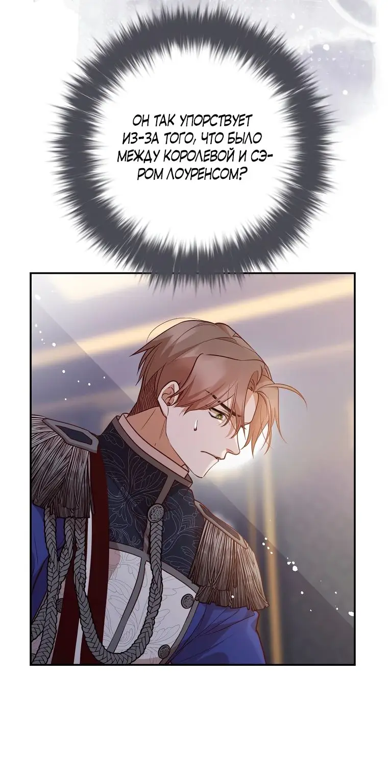 Страница 17 главы 35 манги Следуя зову сердца / As the Heart Leads