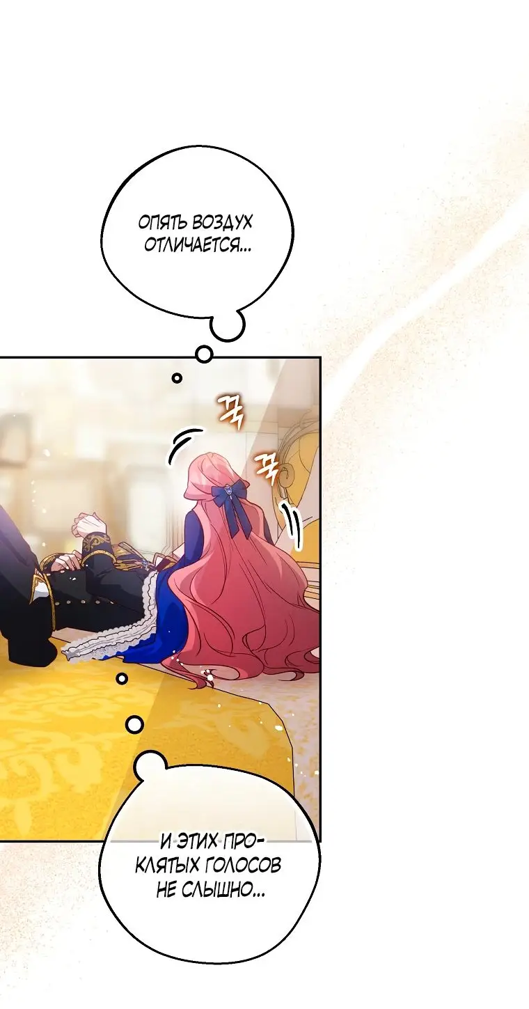 Страница 23 главы 35 манги Следуя зову сердца / As the Heart Leads