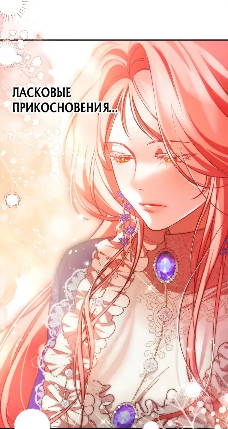 Страница 25 главы 35 манги Следуя зову сердца / As the Heart Leads