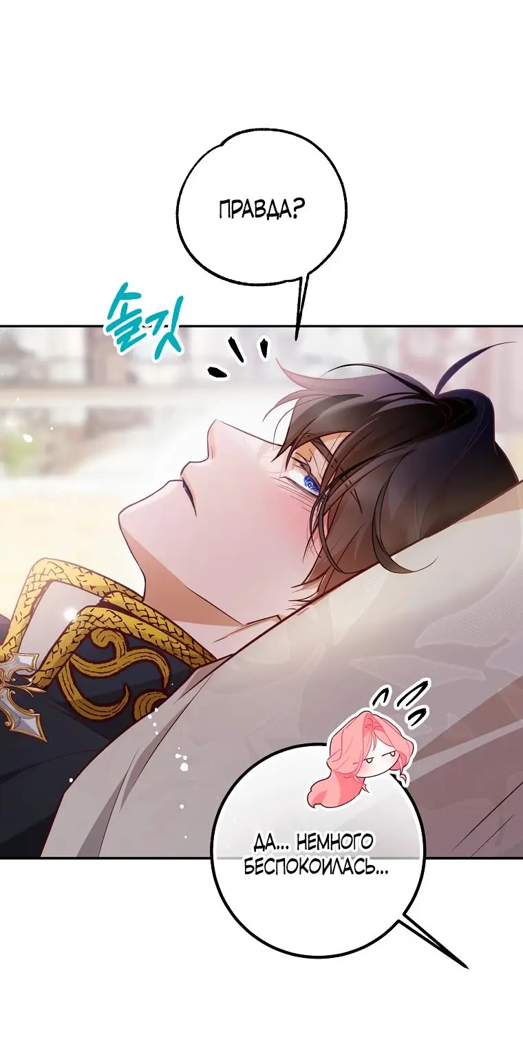 Страница 28 главы 35 манги Следуя зову сердца / As the Heart Leads