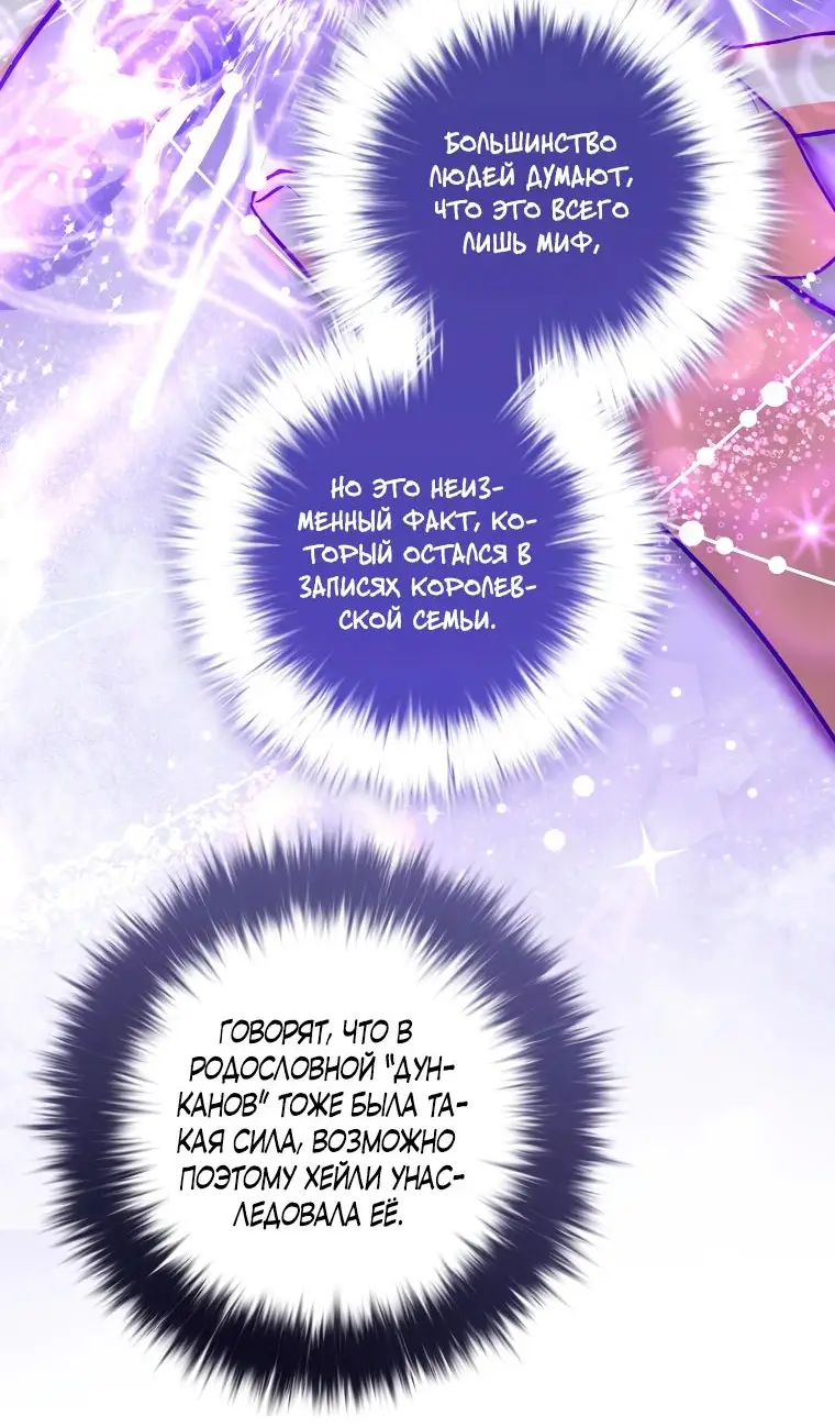 Страница 33 главы 35 манги Следуя зову сердца / As the Heart Leads