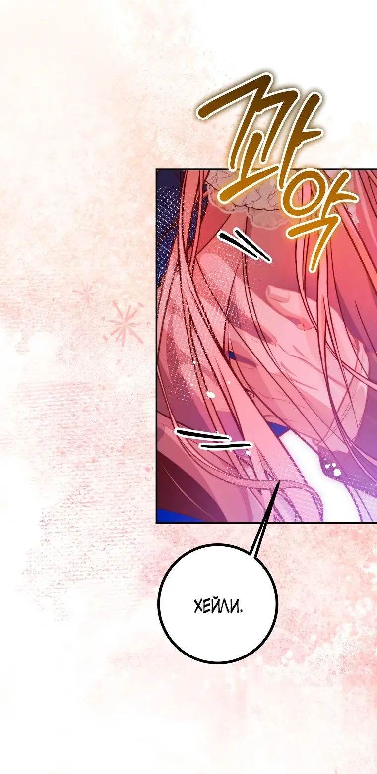 Страница 51 главы 35 манги Следуя зову сердца / As the Heart Leads