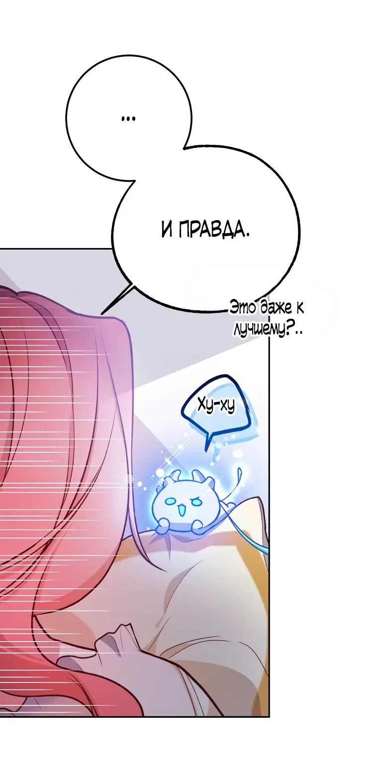 Страница 4 главы 7 манги Следуя зову сердца / As the Heart Leads