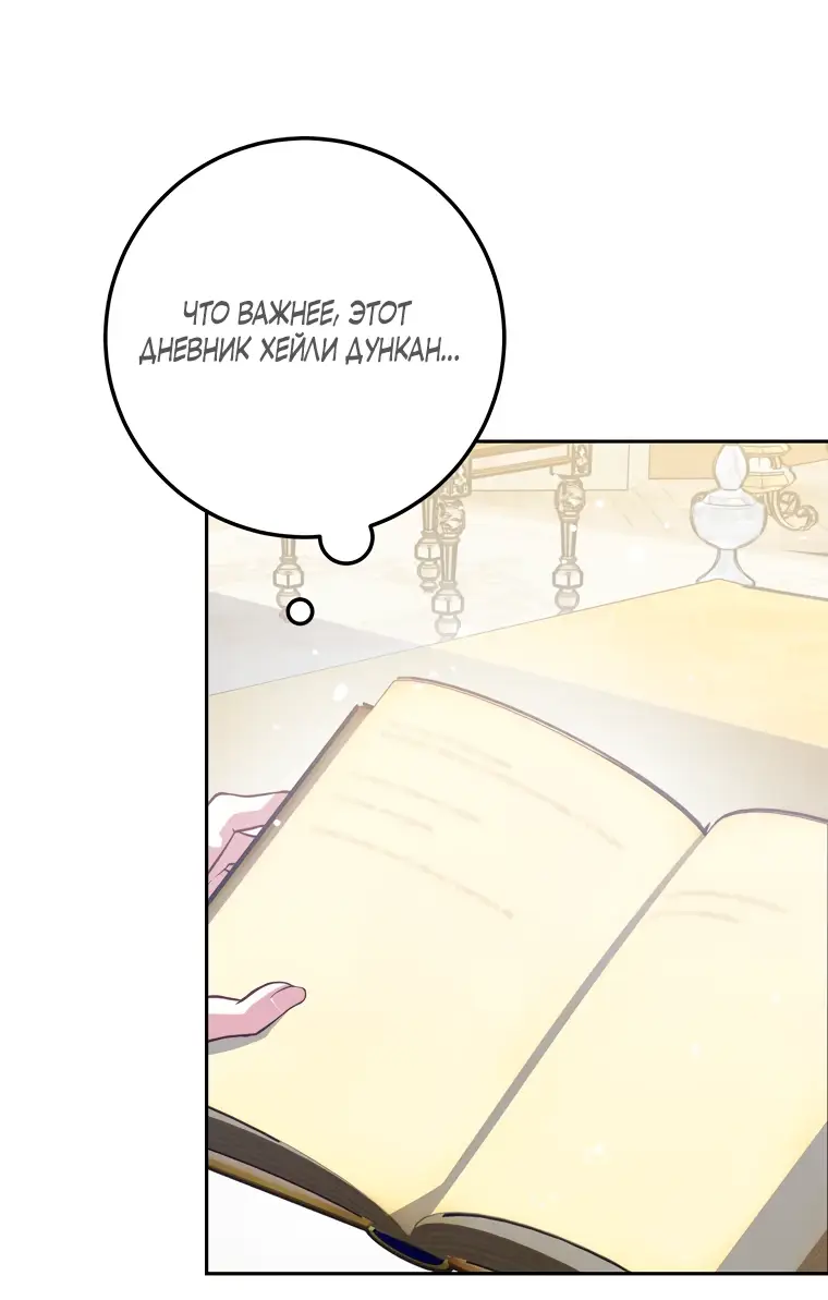 Страница 5 главы 7 манги Следуя зову сердца / As the Heart Leads