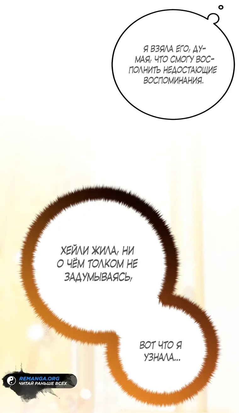 Страница 6 главы 7 манги Следуя зову сердца / As the Heart Leads
