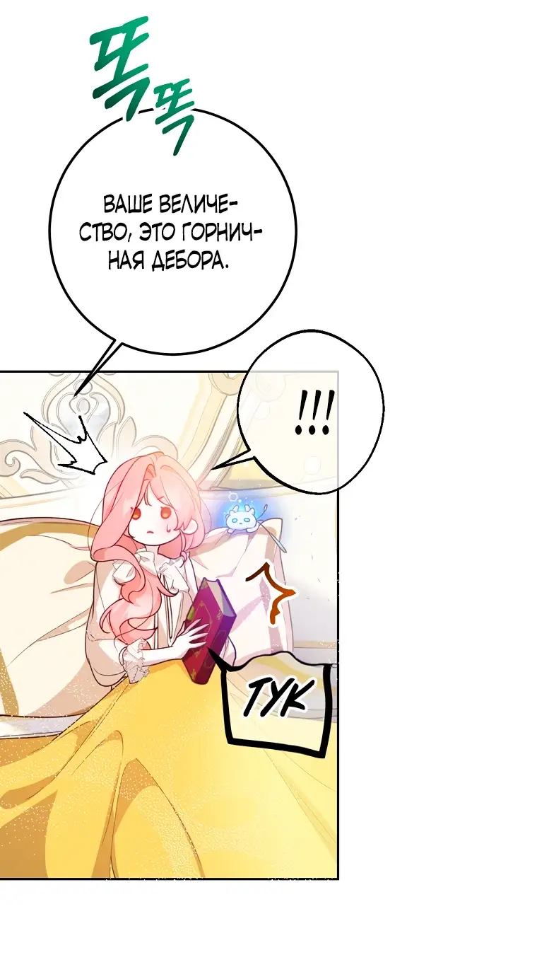 Страница 8 главы 7 манги Следуя зову сердца / As the Heart Leads