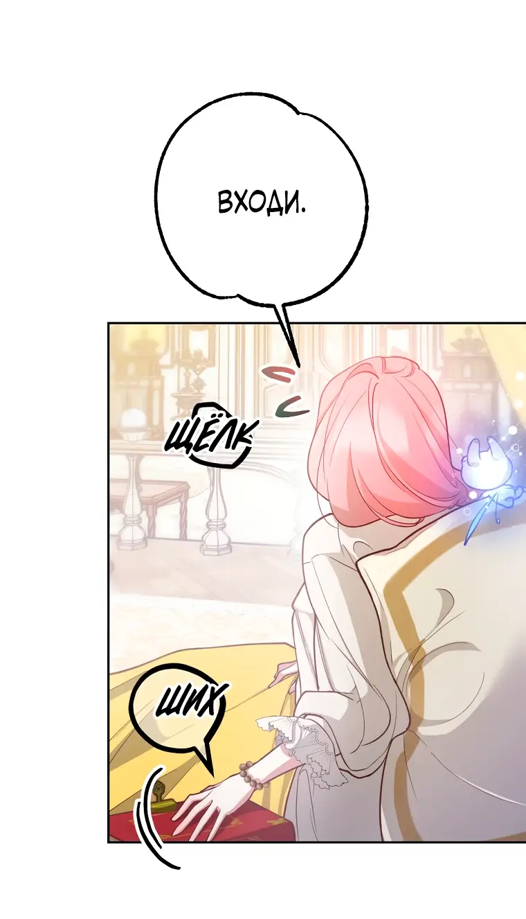 Страница 9 главы 7 манги Следуя зову сердца / As the Heart Leads