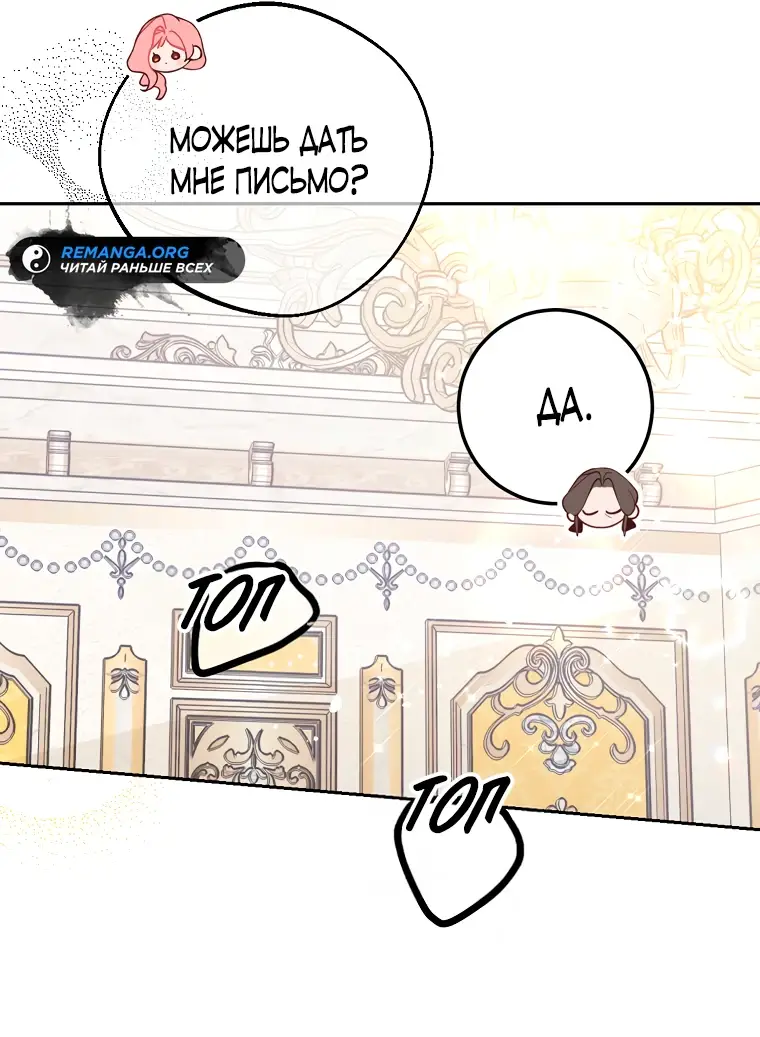 Страница 12 главы 7 манги Следуя зову сердца / As the Heart Leads