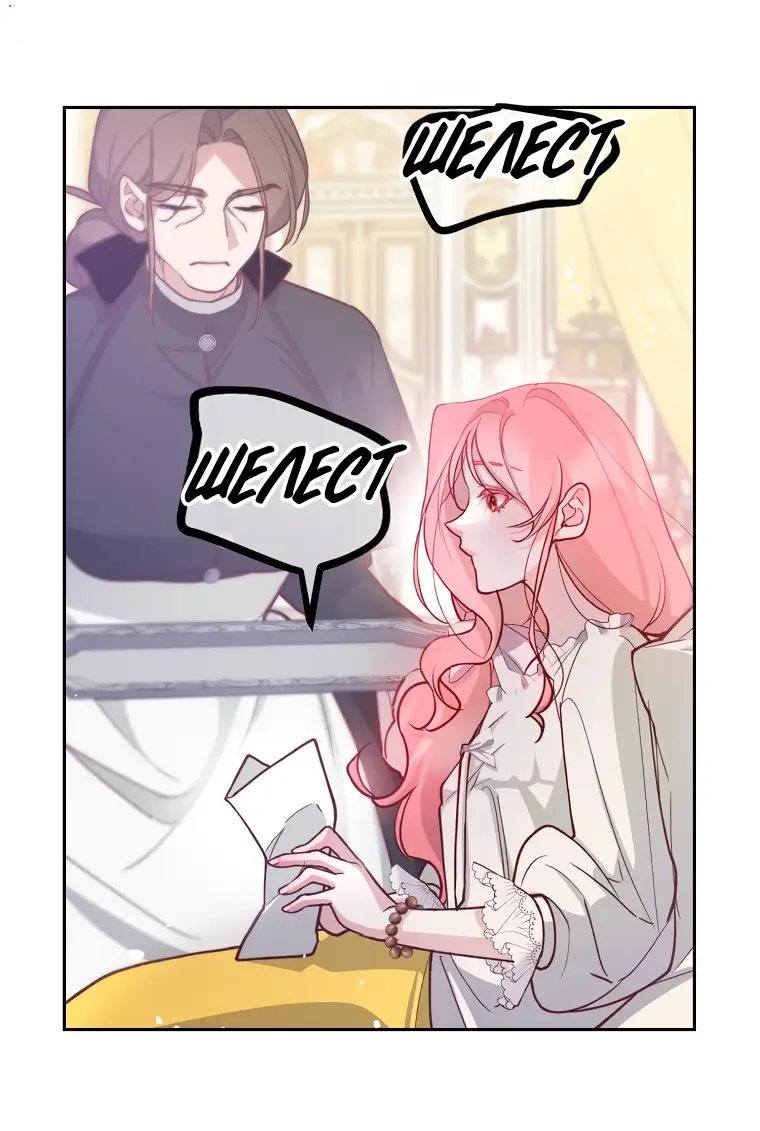 Страница 14 главы 7 манги Следуя зову сердца / As the Heart Leads