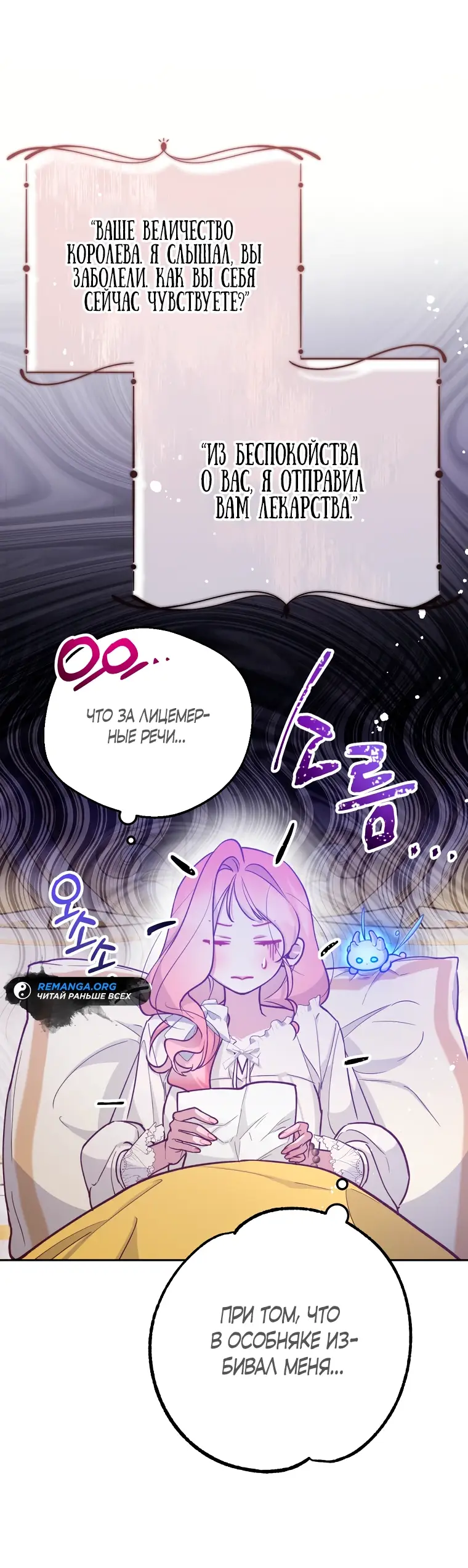 Страница 15 главы 7 манги Следуя зову сердца / As the Heart Leads