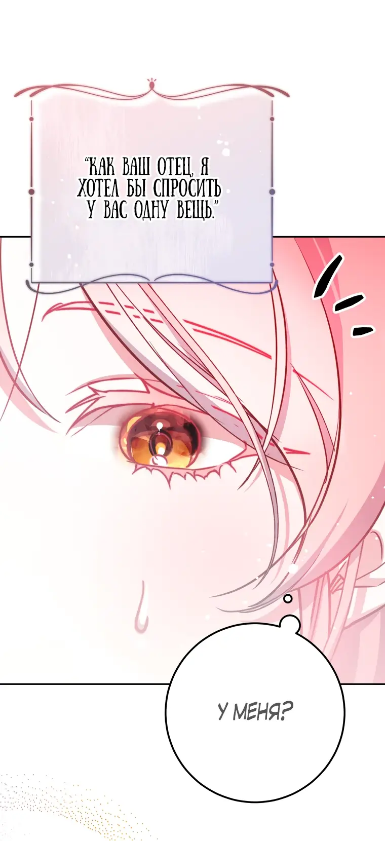 Страница 16 главы 7 манги Следуя зову сердца / As the Heart Leads