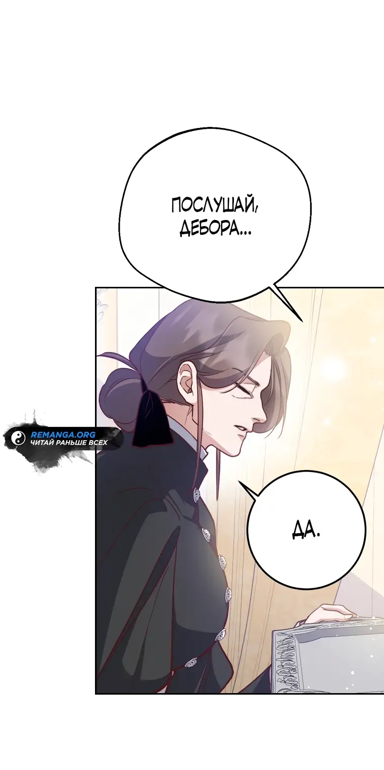Страница 18 главы 7 манги Следуя зову сердца / As the Heart Leads