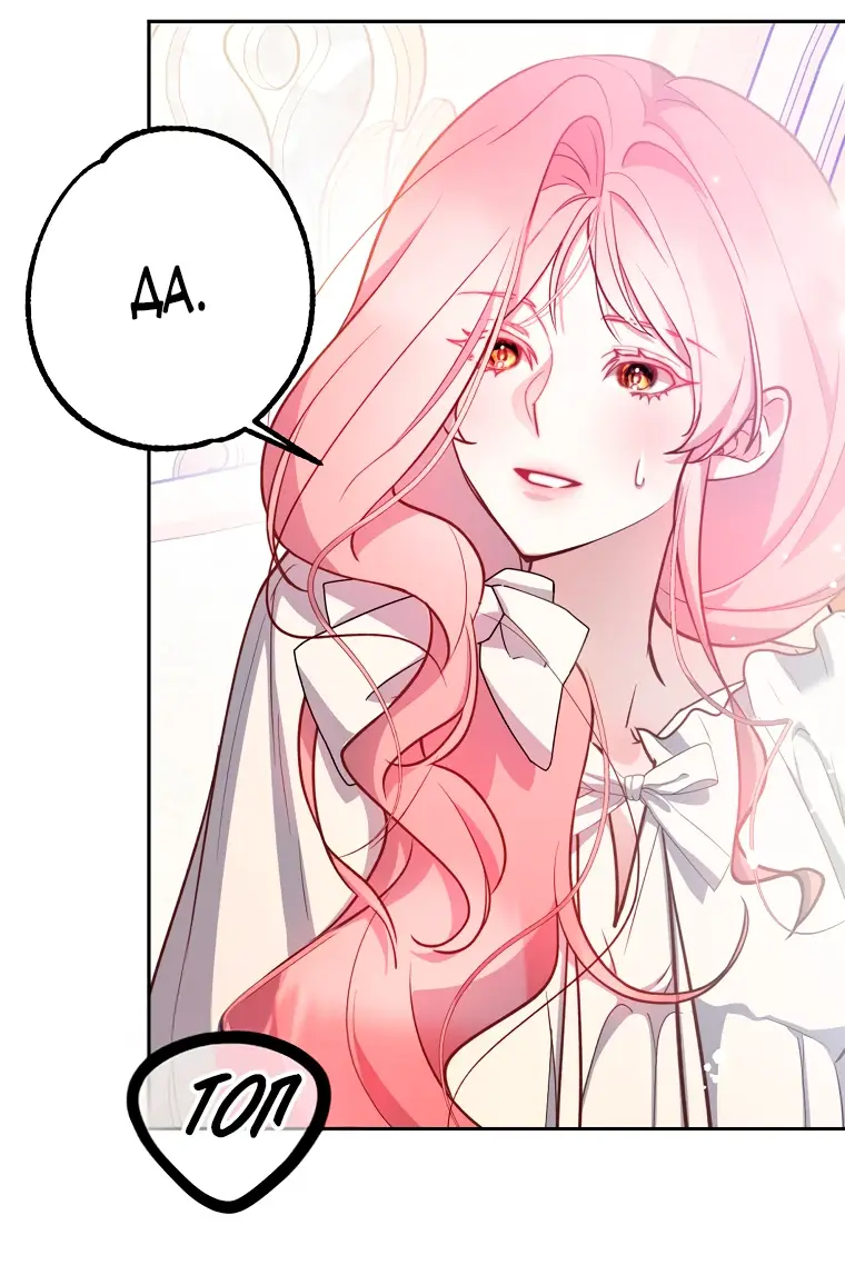 Страница 20 главы 7 манги Следуя зову сердца / As the Heart Leads