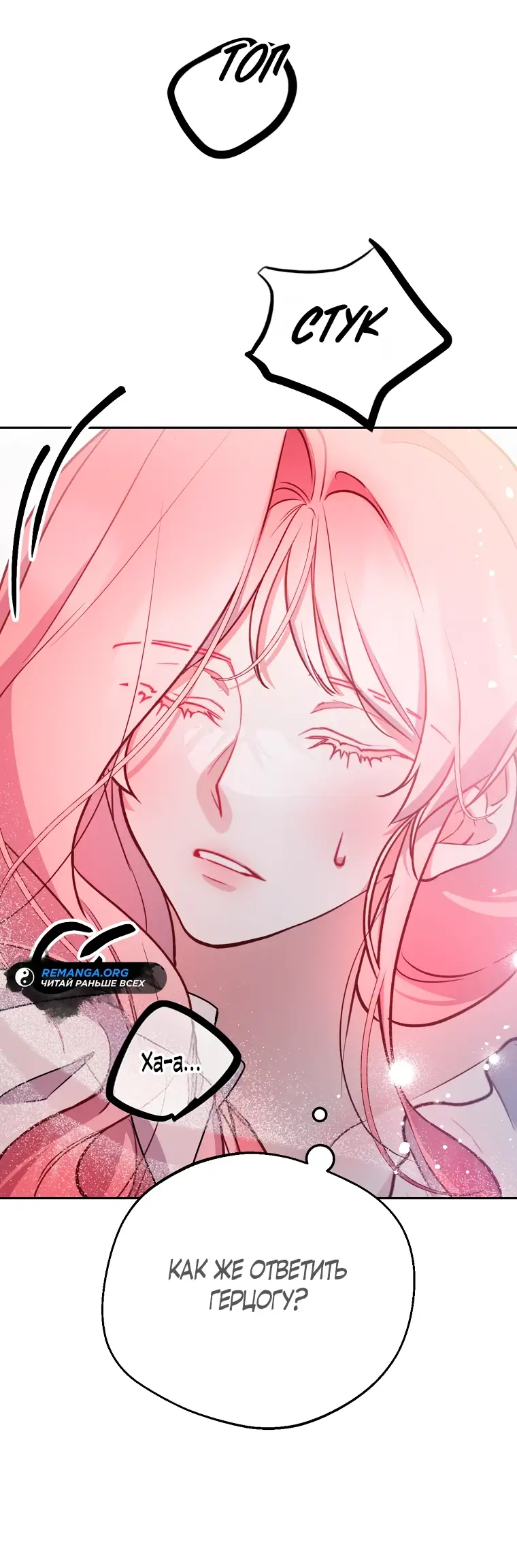Страница 21 главы 7 манги Следуя зову сердца / As the Heart Leads
