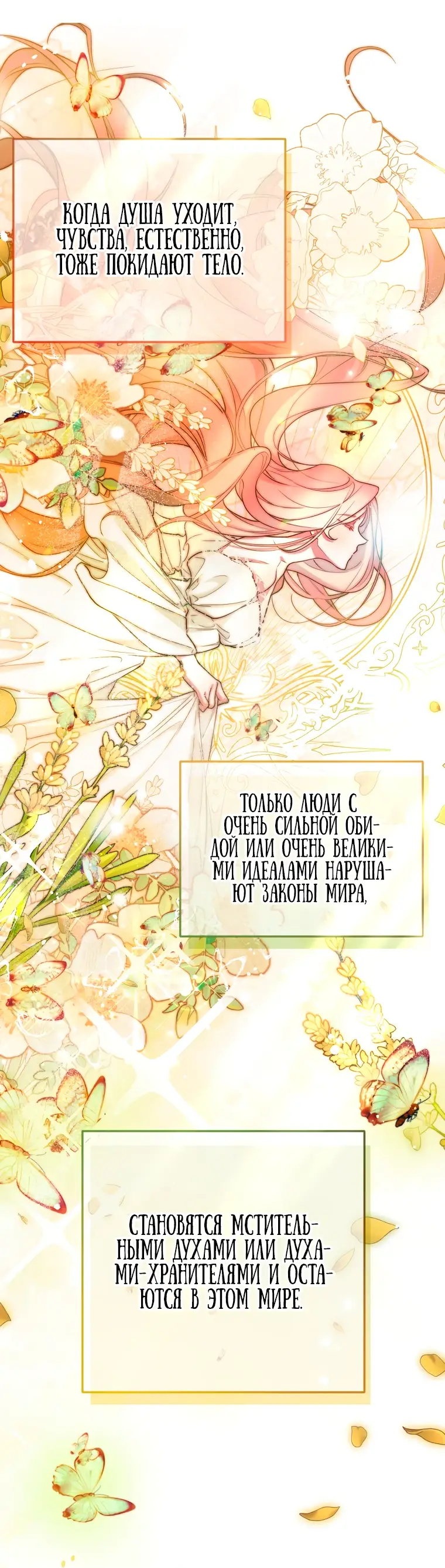 Страница 25 главы 7 манги Следуя зову сердца / As the Heart Leads