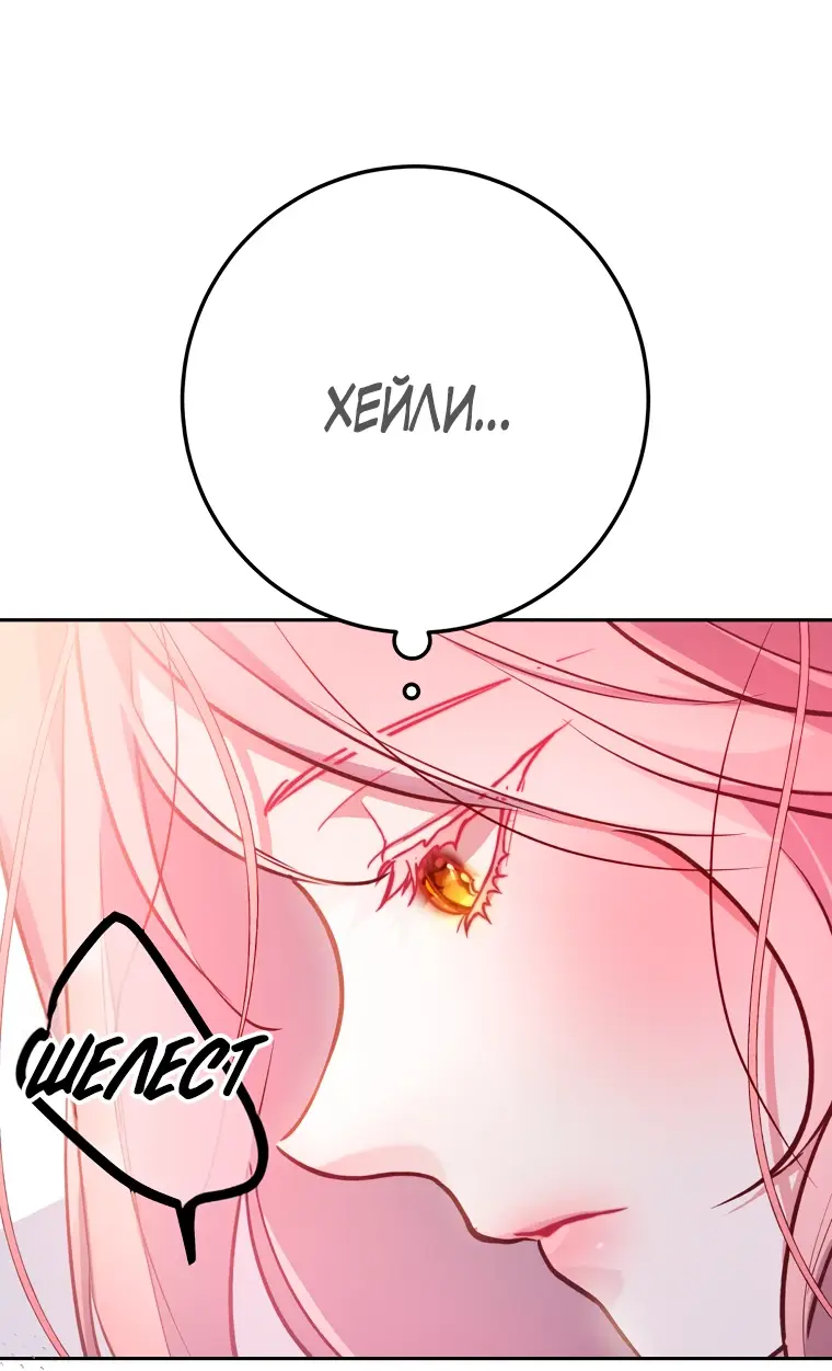 Страница 27 главы 7 манги Следуя зову сердца / As the Heart Leads