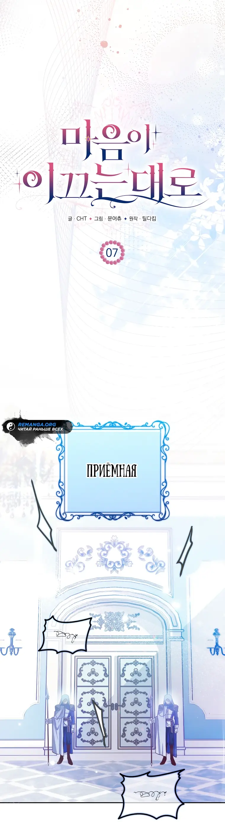 Страница 29 главы 7 манги Следуя зову сердца / As the Heart Leads