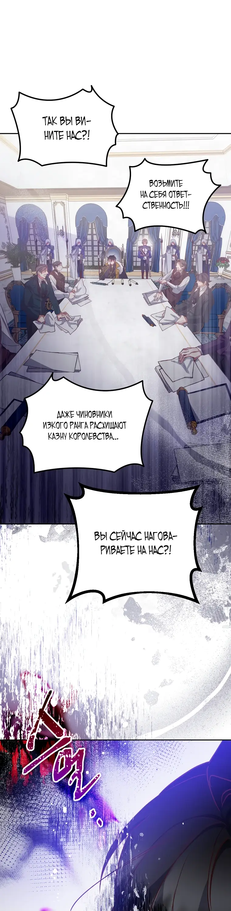 Страница 30 главы 7 манги Следуя зову сердца / As the Heart Leads