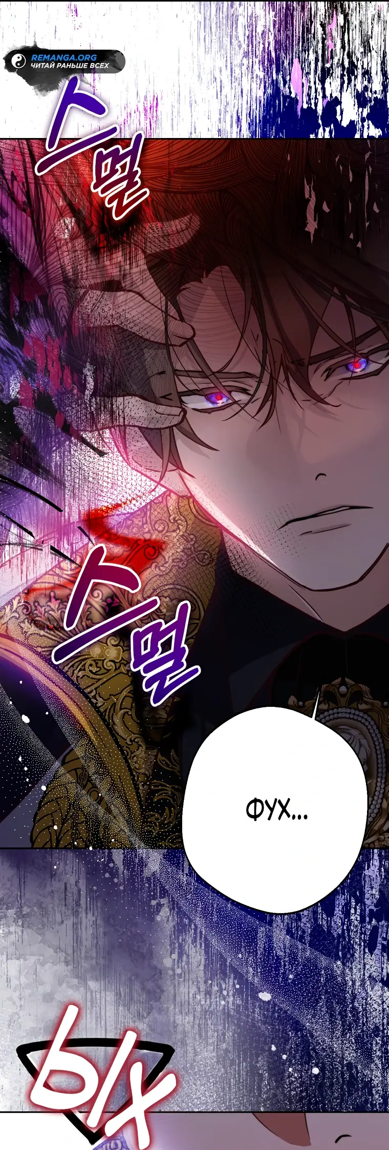 Страница 31 главы 7 манги Следуя зову сердца / As the Heart Leads