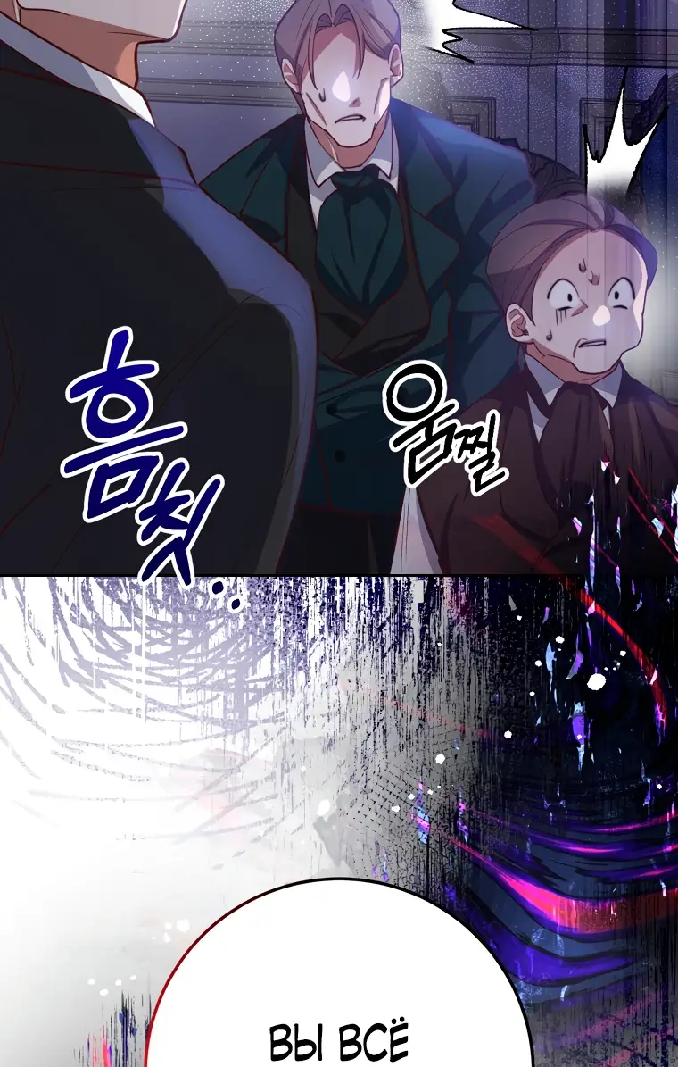 Страница 33 главы 7 манги Следуя зову сердца / As the Heart Leads