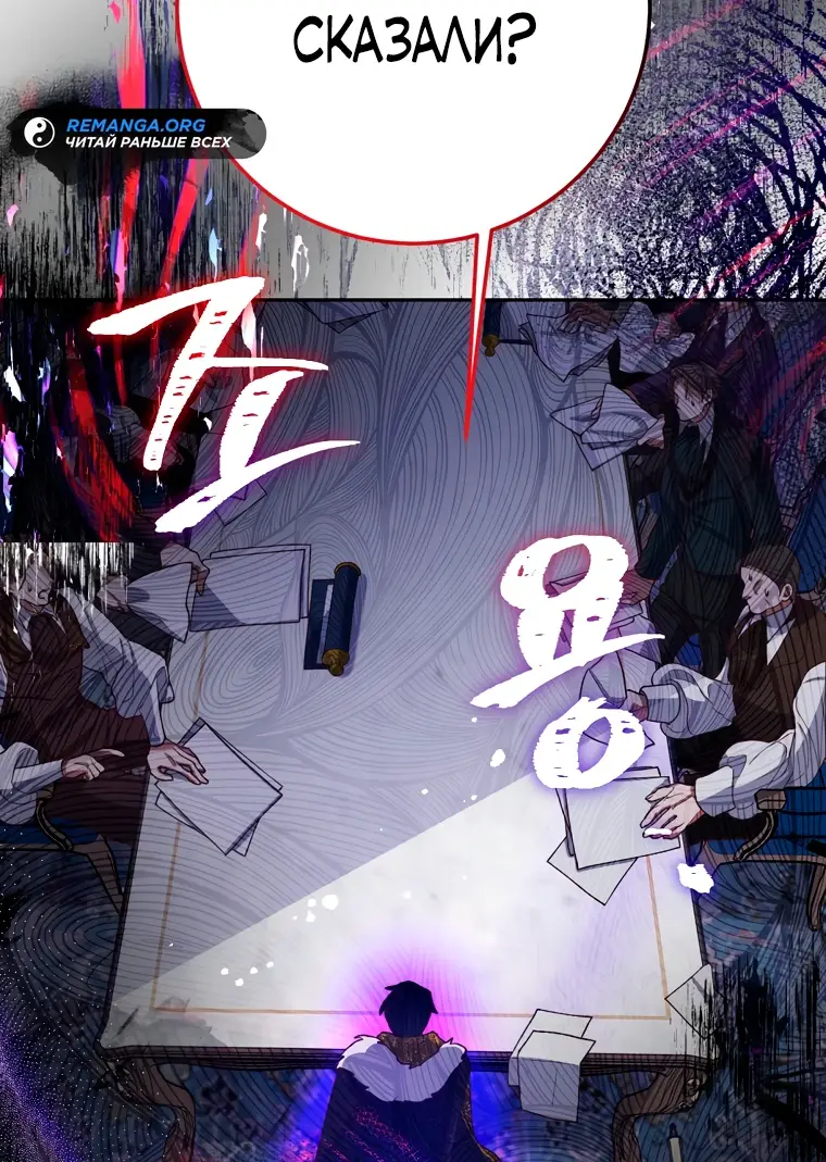 Страница 34 главы 7 манги Следуя зову сердца / As the Heart Leads