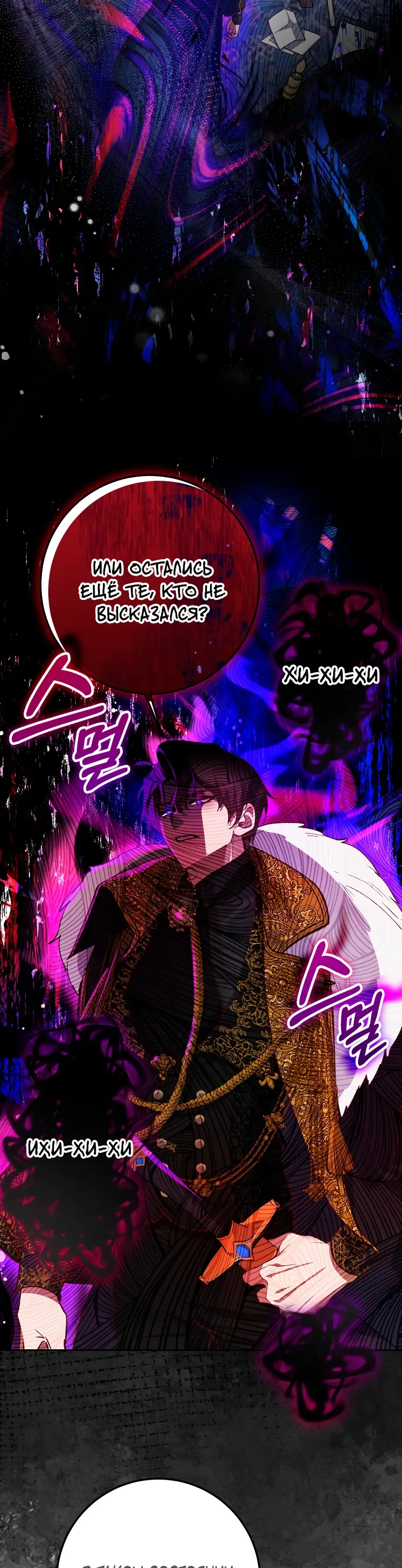 Страница 35 главы 7 манги Следуя зову сердца / As the Heart Leads