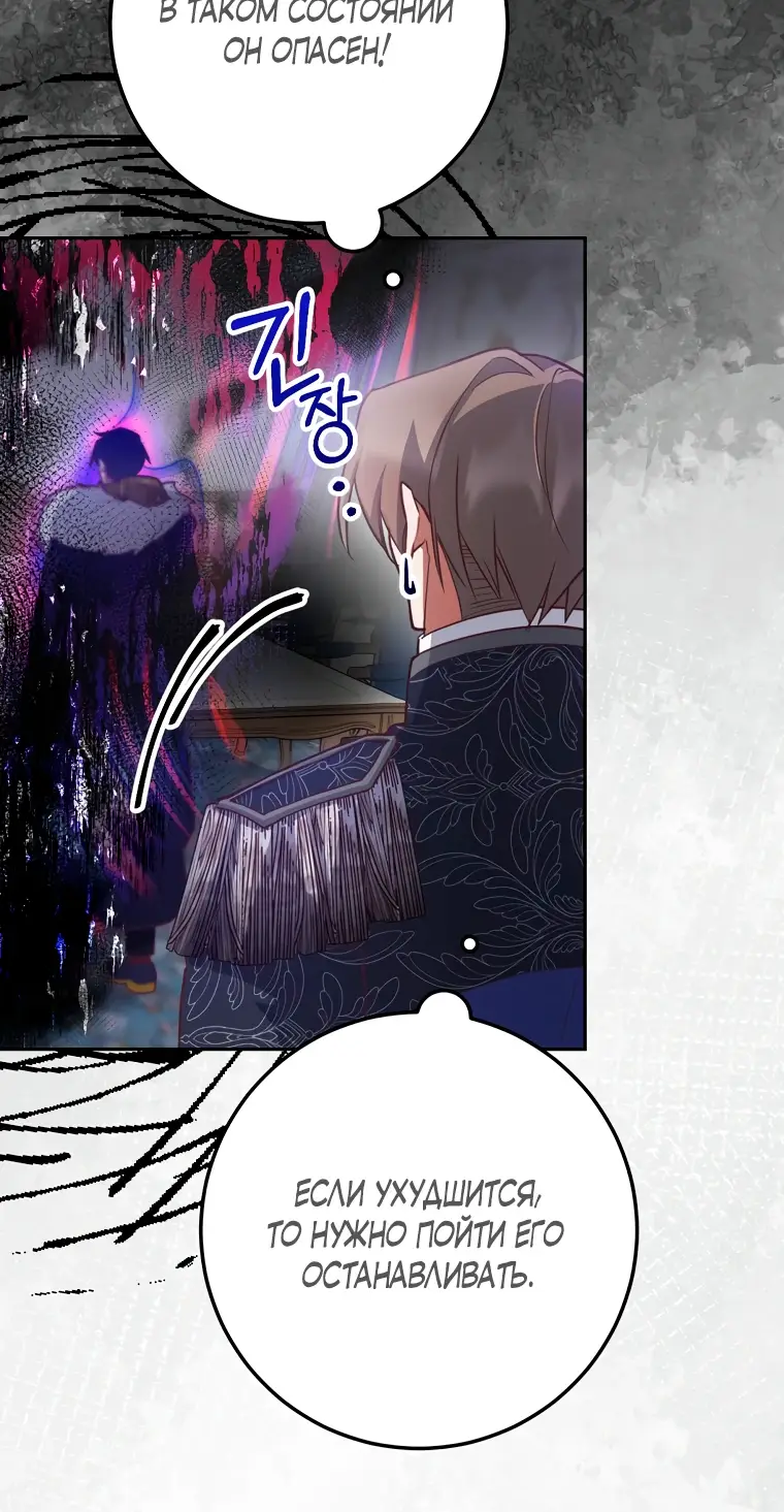 Страница 36 главы 7 манги Следуя зову сердца / As the Heart Leads