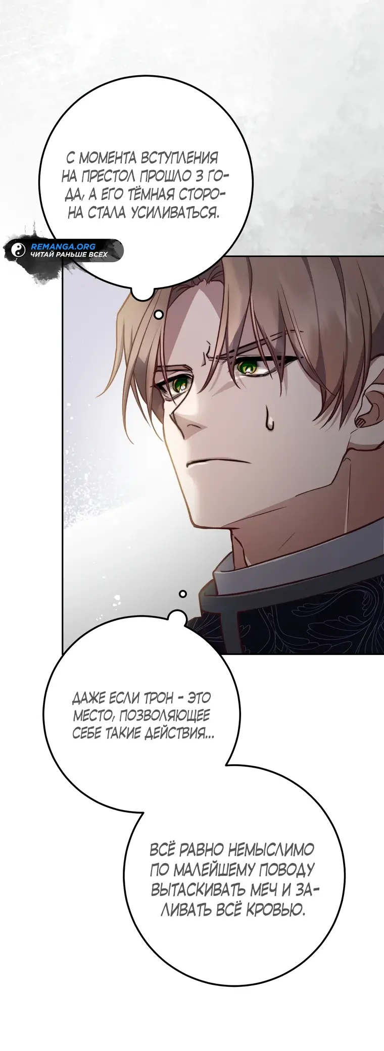 Страница 37 главы 7 манги Следуя зову сердца / As the Heart Leads