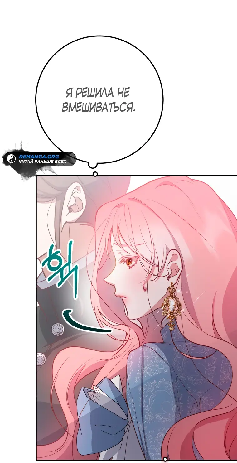 Страница 41 главы 7 манги Следуя зову сердца / As the Heart Leads