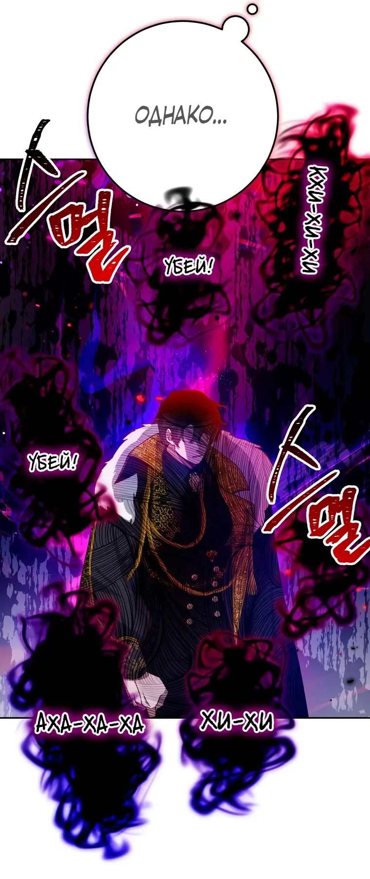 Страница 42 главы 7 манги Следуя зову сердца / As the Heart Leads