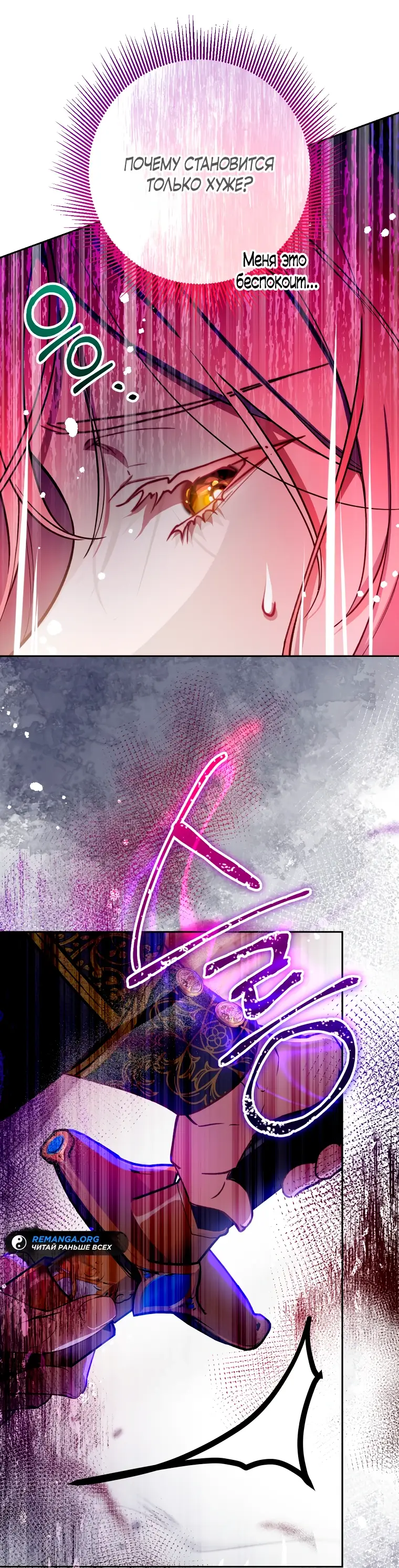 Страница 43 главы 7 манги Следуя зову сердца / As the Heart Leads