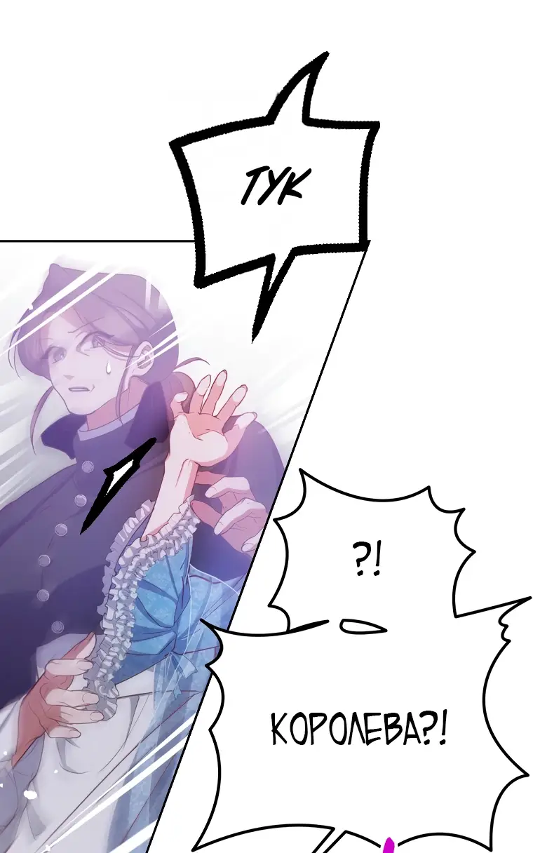 Страница 46 главы 7 манги Следуя зову сердца / As the Heart Leads