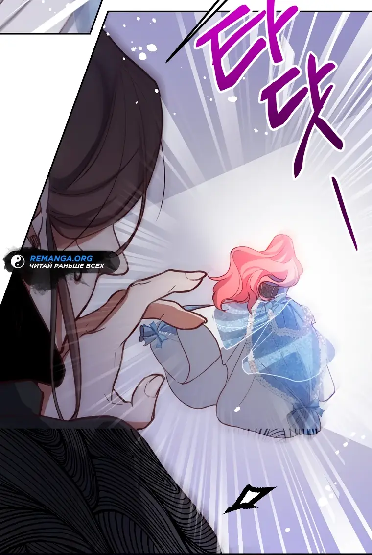 Страница 47 главы 7 манги Следуя зову сердца / As the Heart Leads