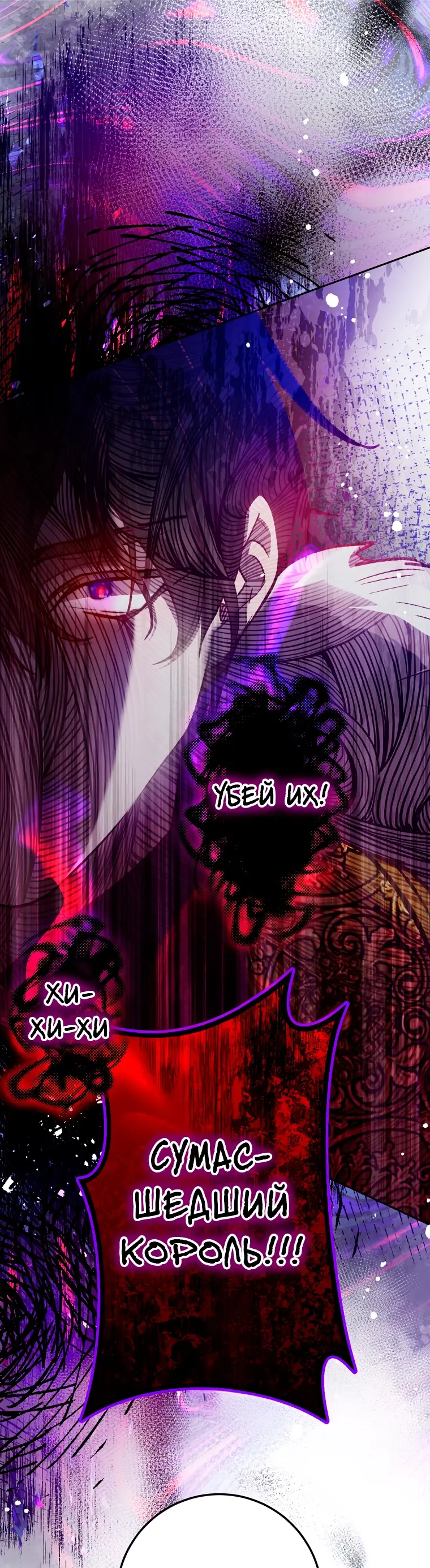 Страница 48 главы 7 манги Следуя зову сердца / As the Heart Leads