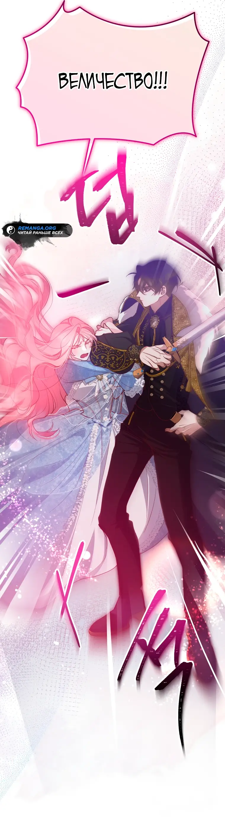 Страница 50 главы 7 манги Следуя зову сердца / As the Heart Leads