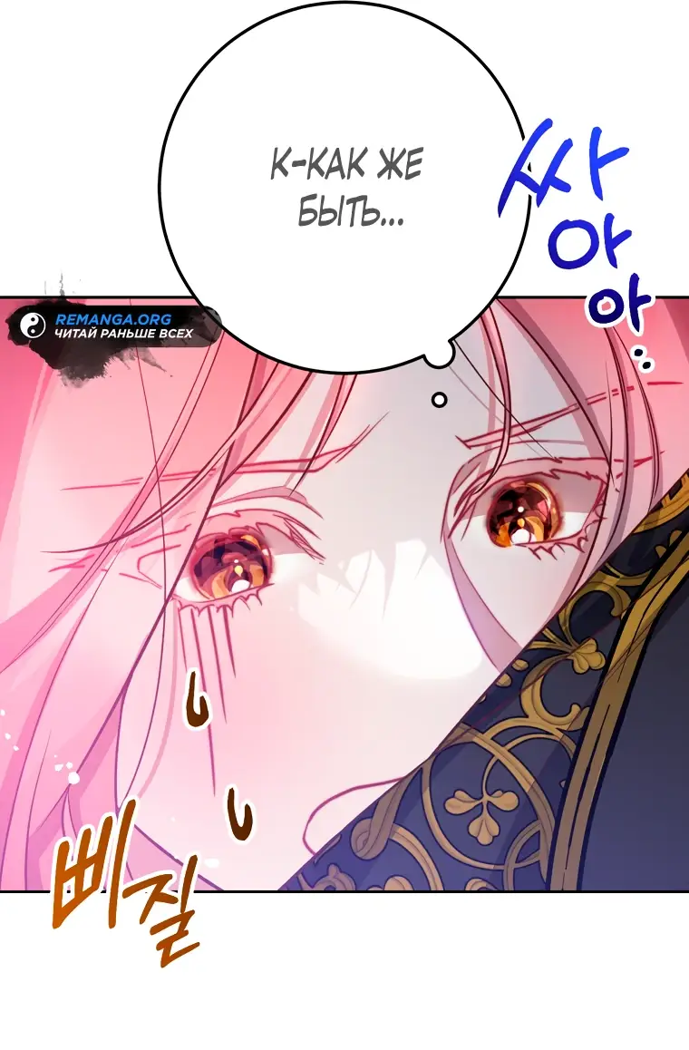 Страница 52 главы 7 манги Следуя зову сердца / As the Heart Leads