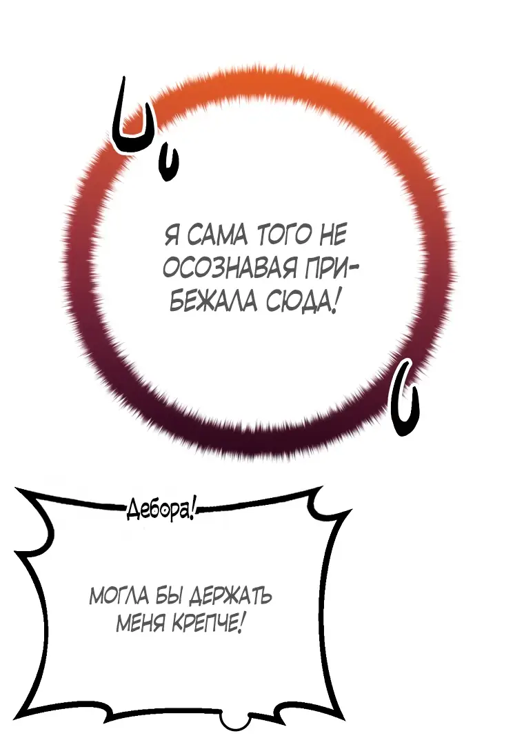 Страница 53 главы 7 манги Следуя зову сердца / As the Heart Leads
