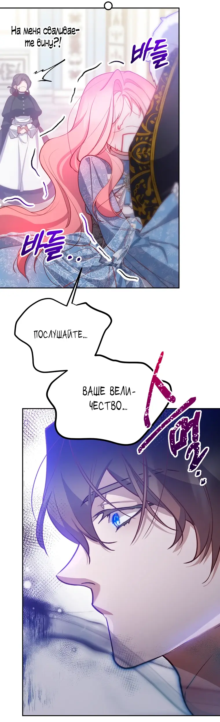 Страница 54 главы 7 манги Следуя зову сердца / As the Heart Leads