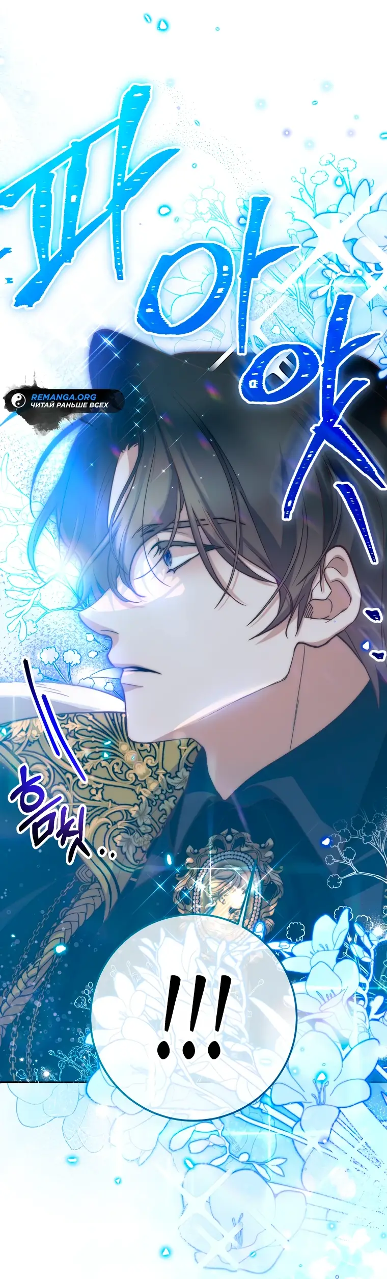 Страница 55 главы 7 манги Следуя зову сердца / As the Heart Leads