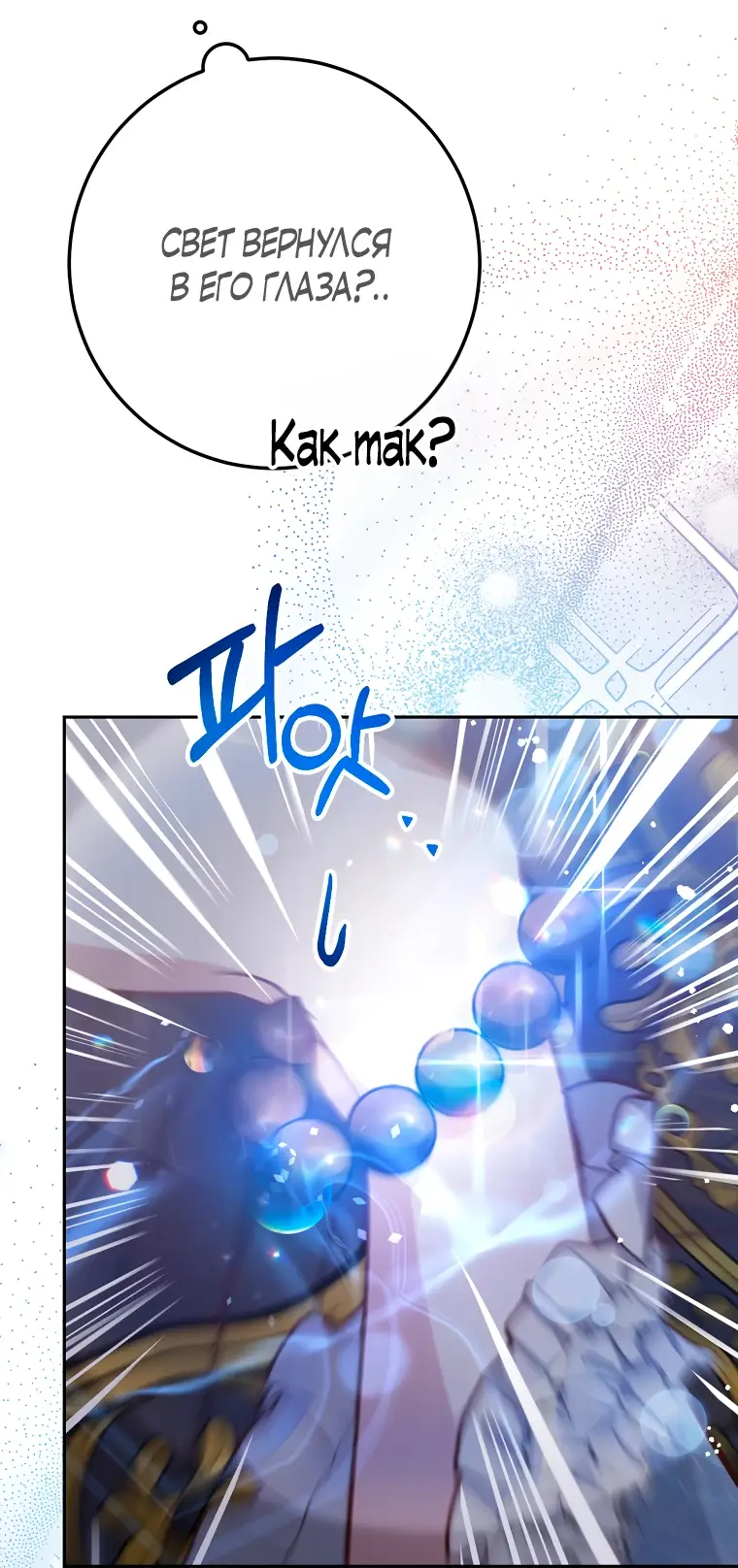 Страница 57 главы 7 манги Следуя зову сердца / As the Heart Leads