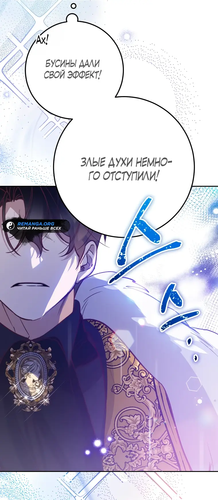 Страница 58 главы 7 манги Следуя зову сердца / As the Heart Leads