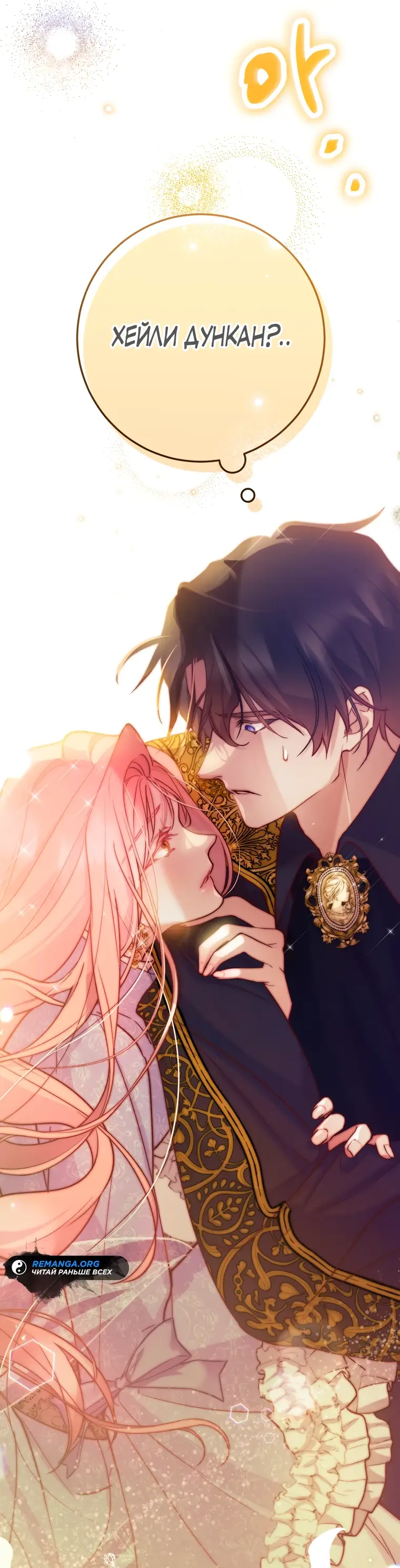 Страница 60 главы 7 манги Следуя зову сердца / As the Heart Leads