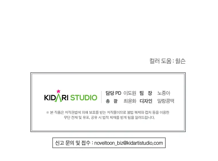 Страница 62 главы 7 манги Следуя зову сердца / As the Heart Leads