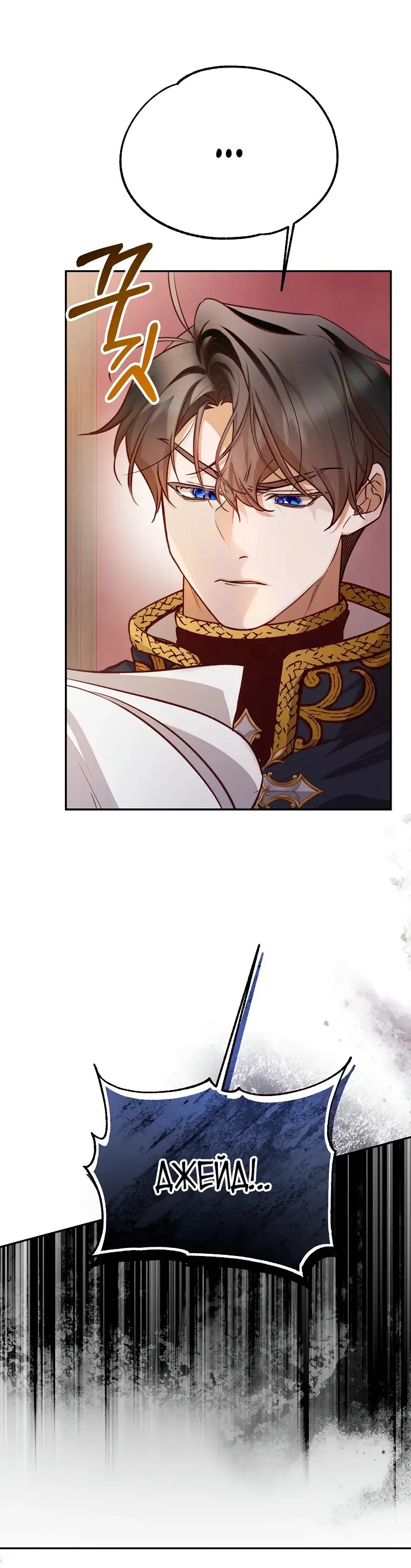 Страница 7 главы 28 манги Следуя зову сердца / As the Heart Leads